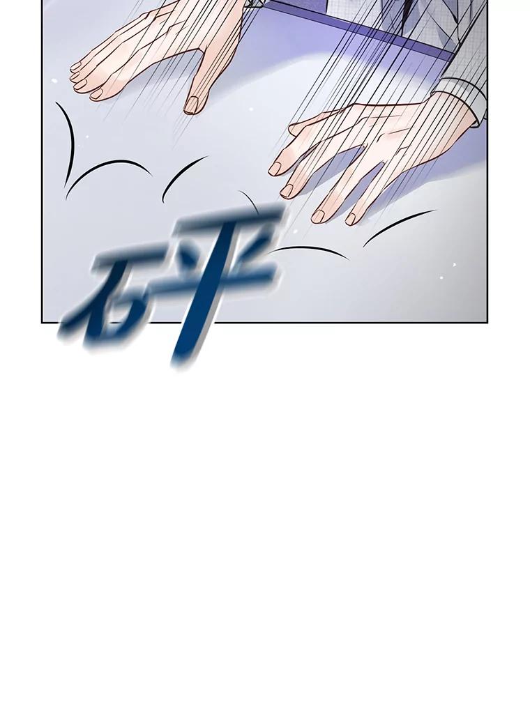 《漂亮哭泣的男人》25.久违的同学聚会 第14页
