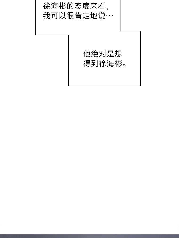 《漂亮哭泣的男人》25.久违的同学聚会 第35页