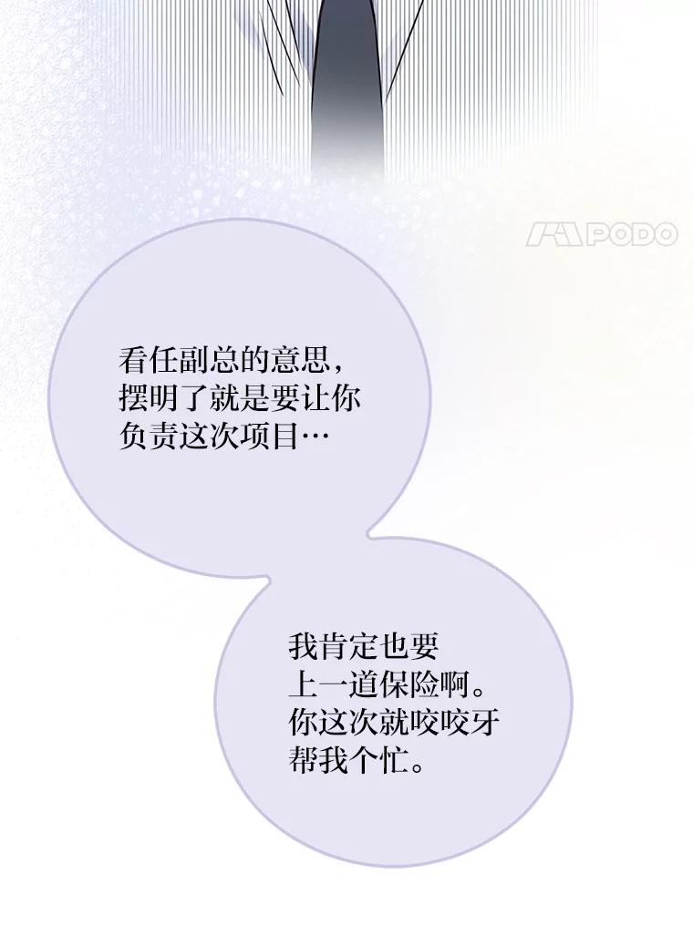 《漂亮哭泣的男人》25.久违的同学聚会 第51页