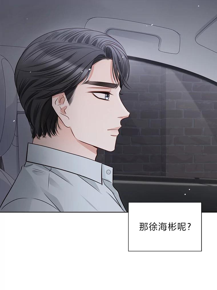 《漂亮哭泣的男人》25.久违的同学聚会 第36页