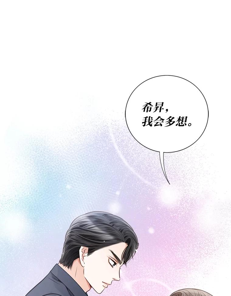 《漂亮哭泣的男人》26.背后嚼舌 第116页