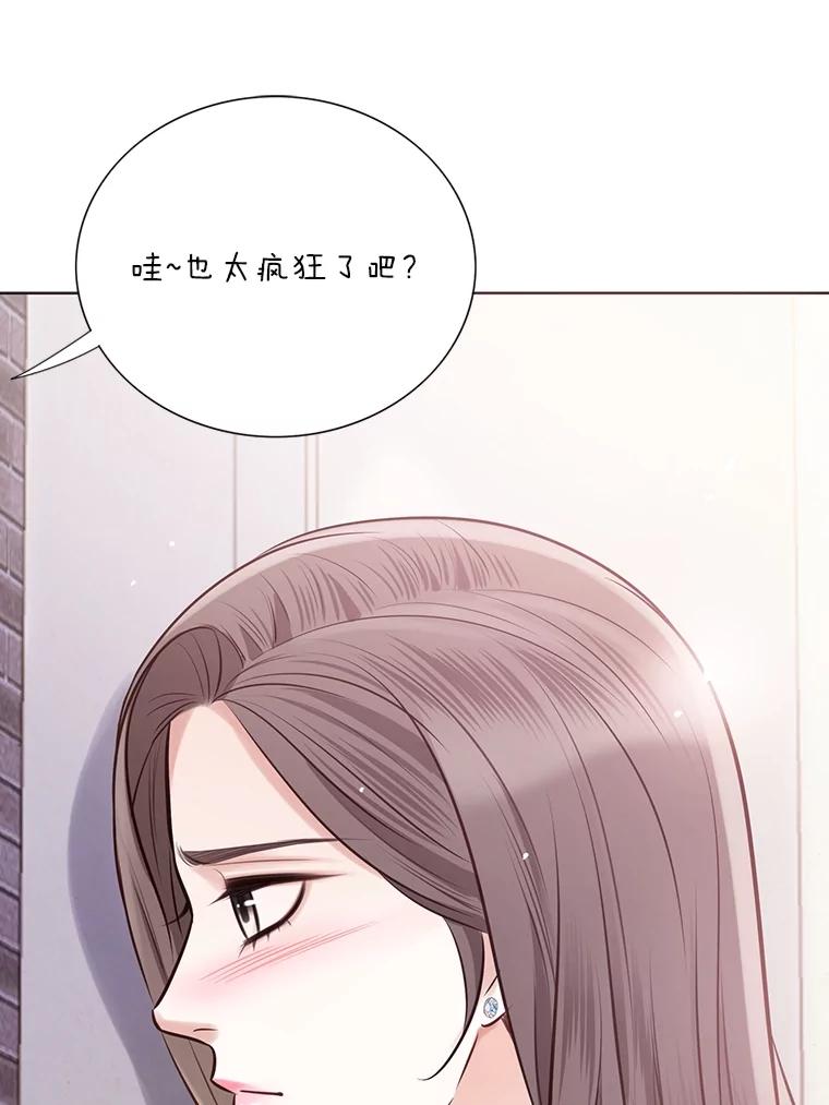 《漂亮哭泣的男人》26.背后嚼舌 第52页