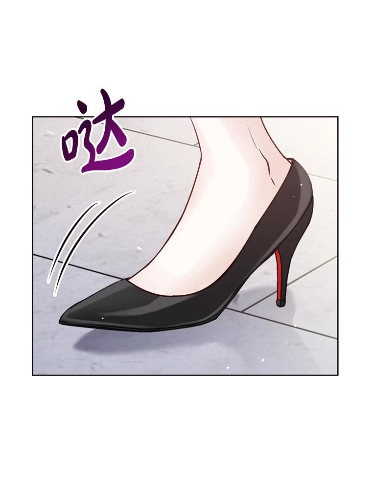 《漂亮哭泣的男人》26.背后嚼舌 第46页