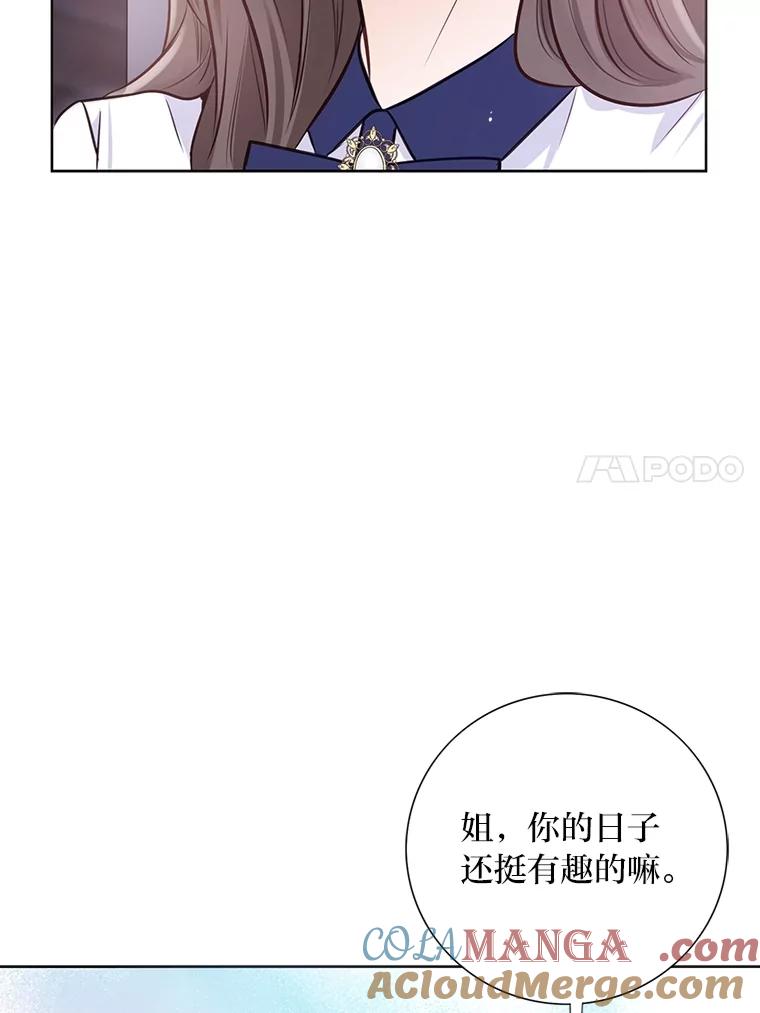 《漂亮哭泣的男人》26.背后嚼舌 第89页