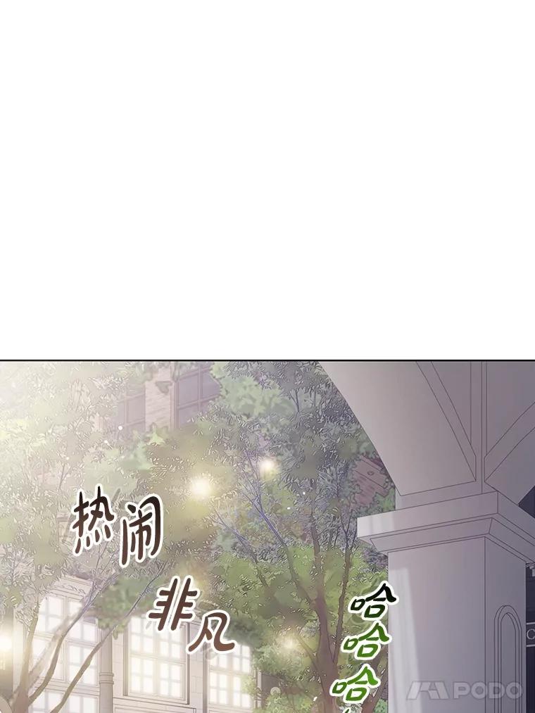 《漂亮哭泣的男人》26.背后嚼舌 第40页