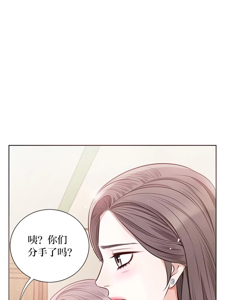 《漂亮哭泣的男人》26.背后嚼舌 第10页