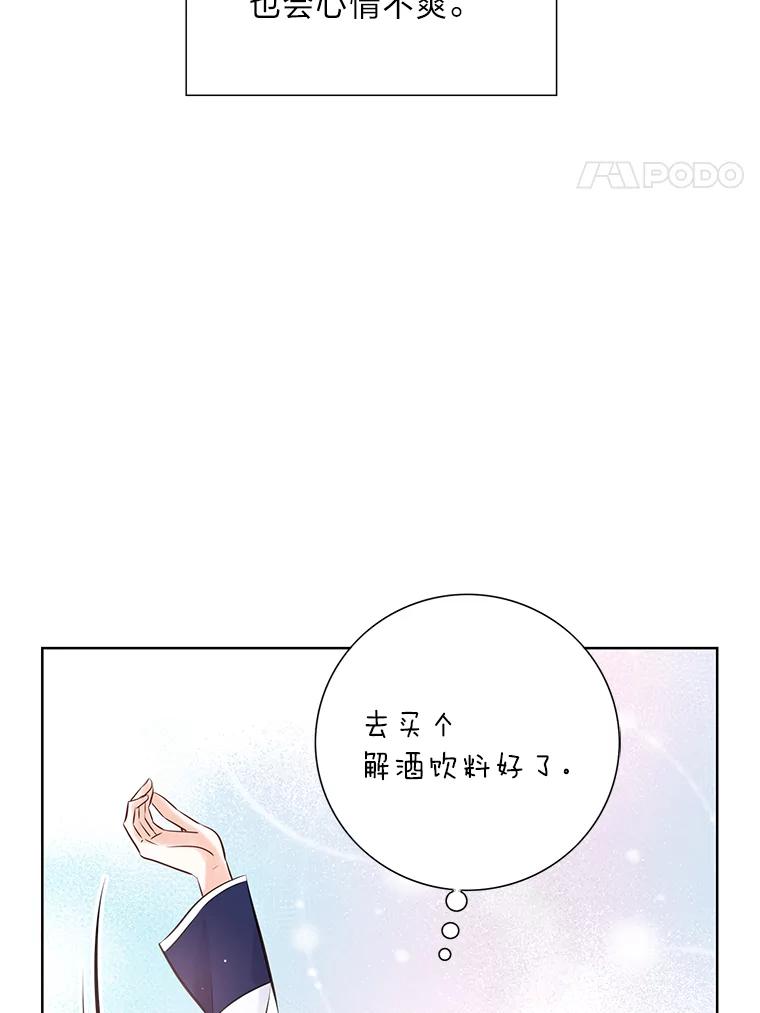 《漂亮哭泣的男人》26.背后嚼舌 第44页