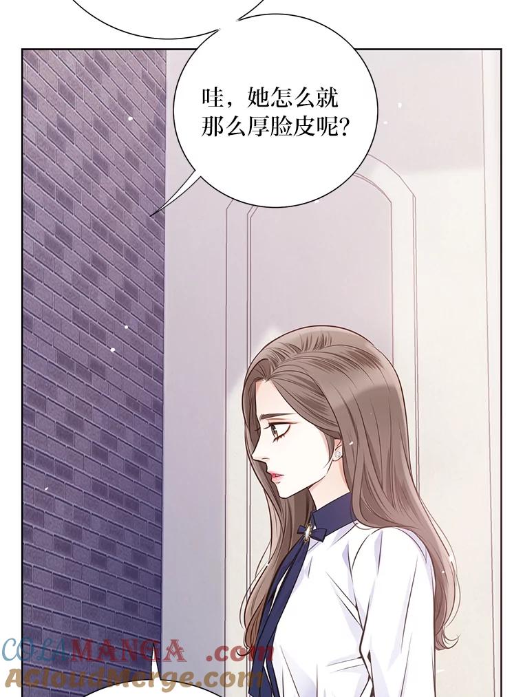 《漂亮哭泣的男人》26.背后嚼舌 第49页