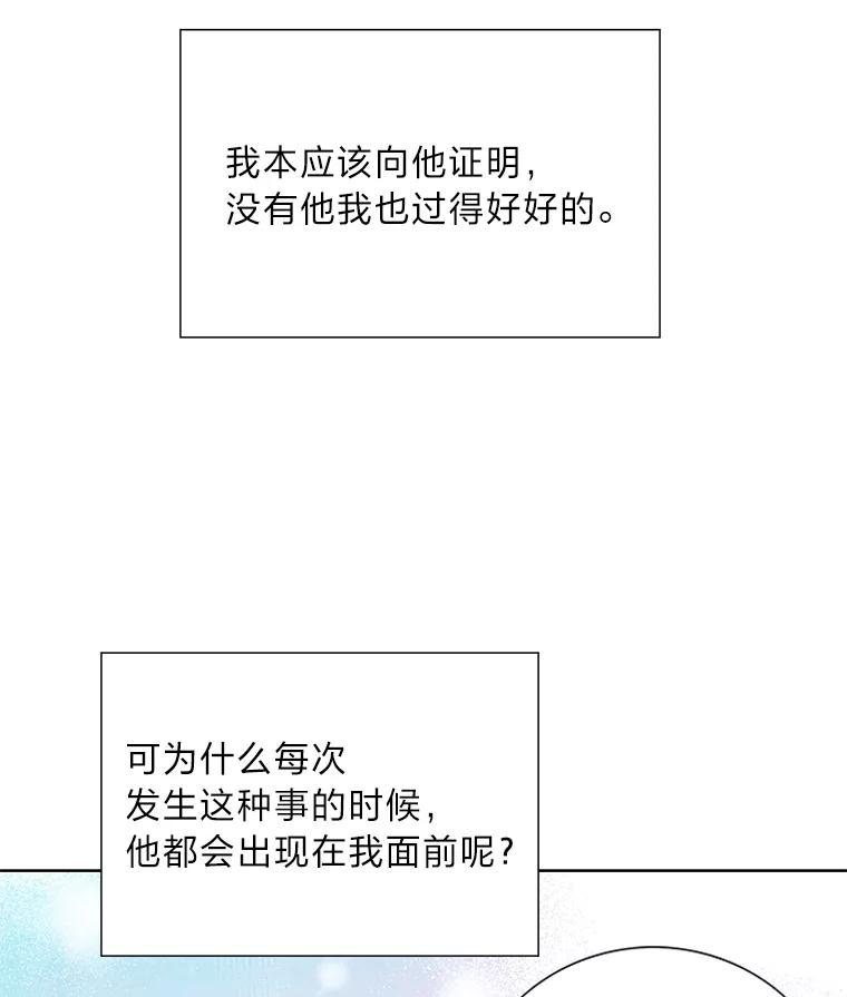 《漂亮哭泣的男人》26.背后嚼舌 第98页