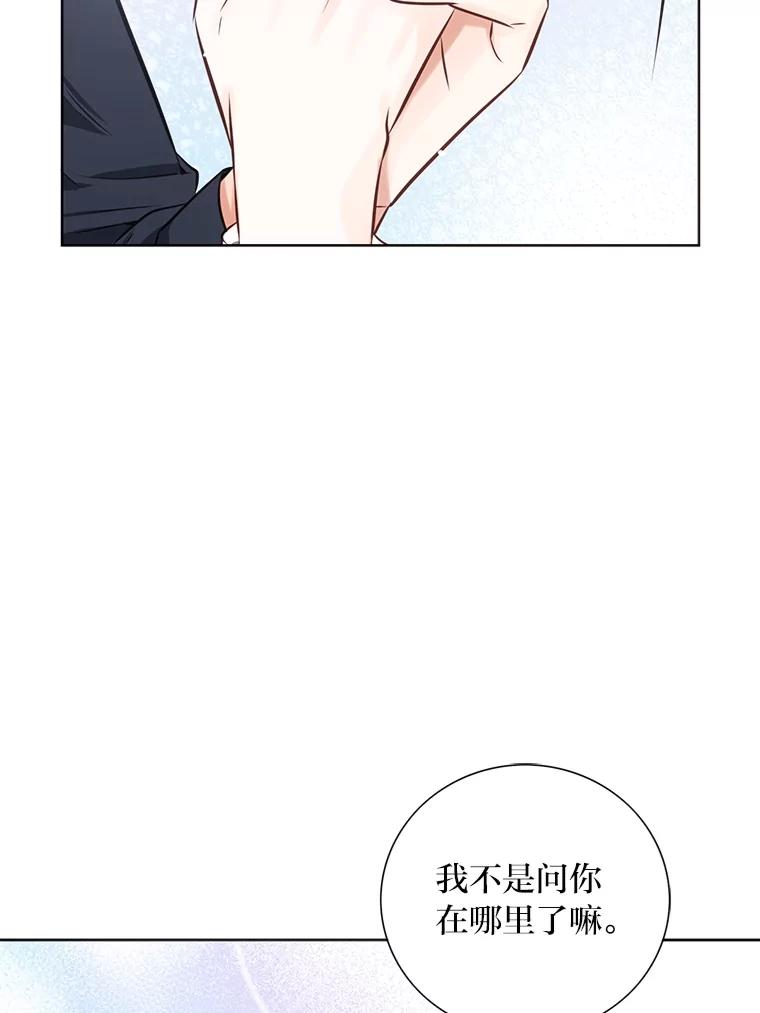 《漂亮哭泣的男人》26.背后嚼舌 第107页
