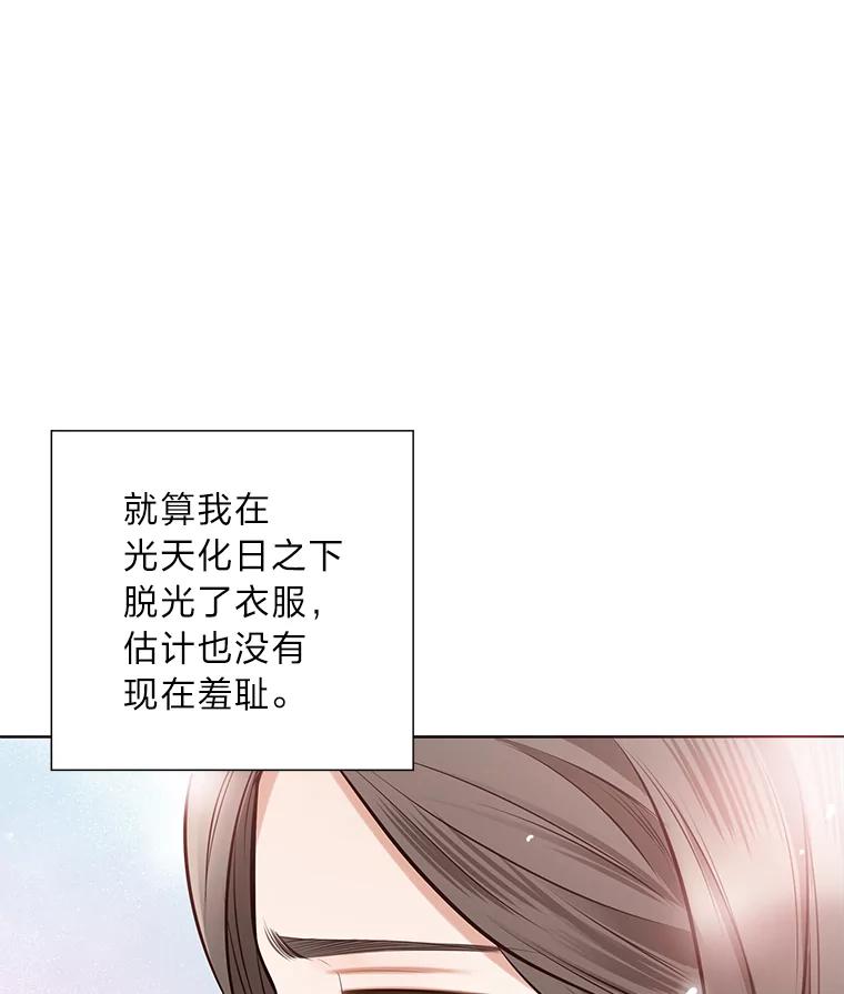 《漂亮哭泣的男人》26.背后嚼舌 第96页