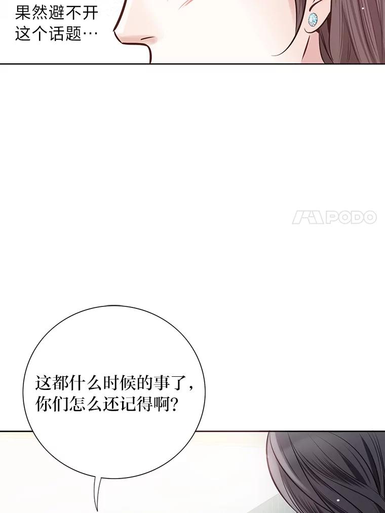 《漂亮哭泣的男人》26.背后嚼舌 第8页