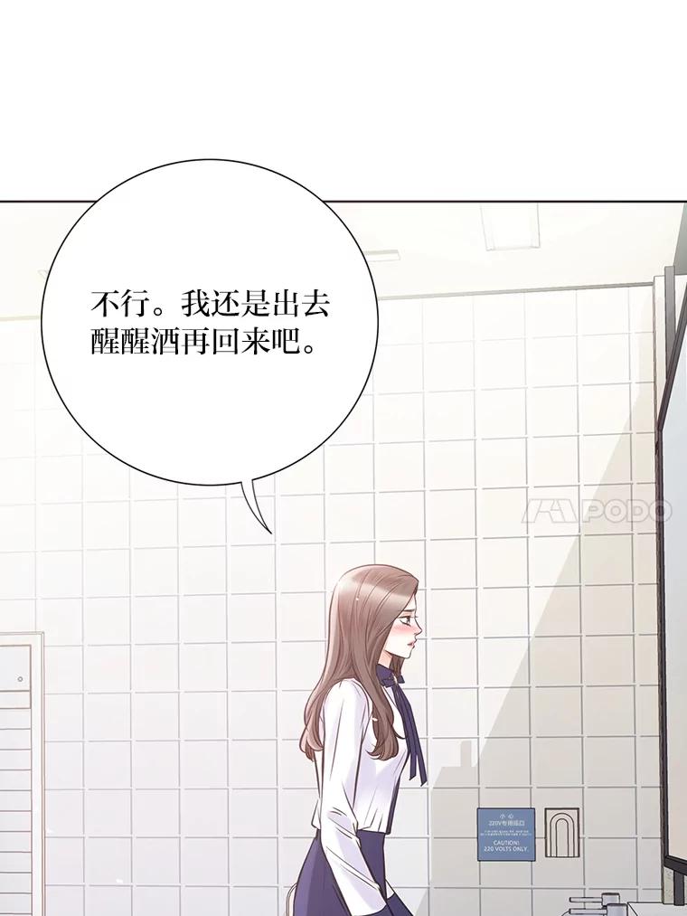 《漂亮哭泣的男人》26.背后嚼舌 第34页