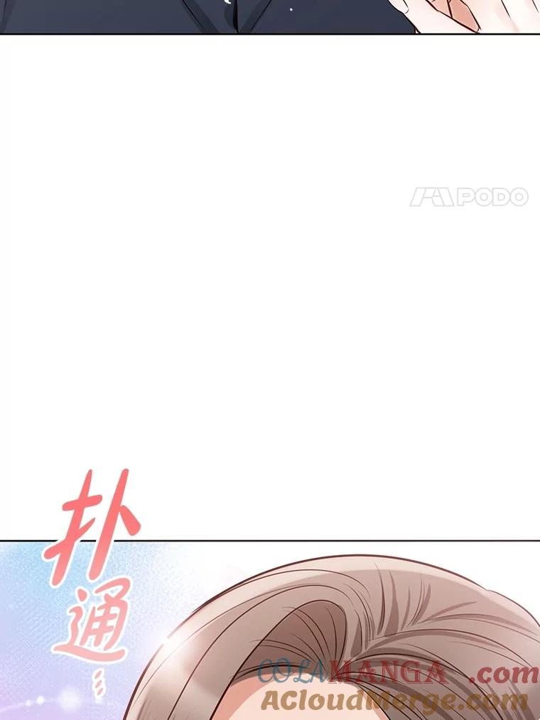 《漂亮哭泣的男人》26.背后嚼舌 第109页