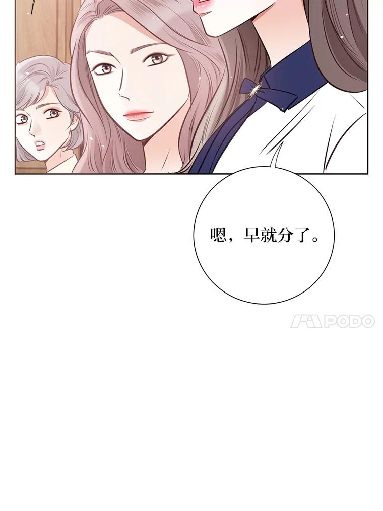 《漂亮哭泣的男人》26.背后嚼舌 第11页