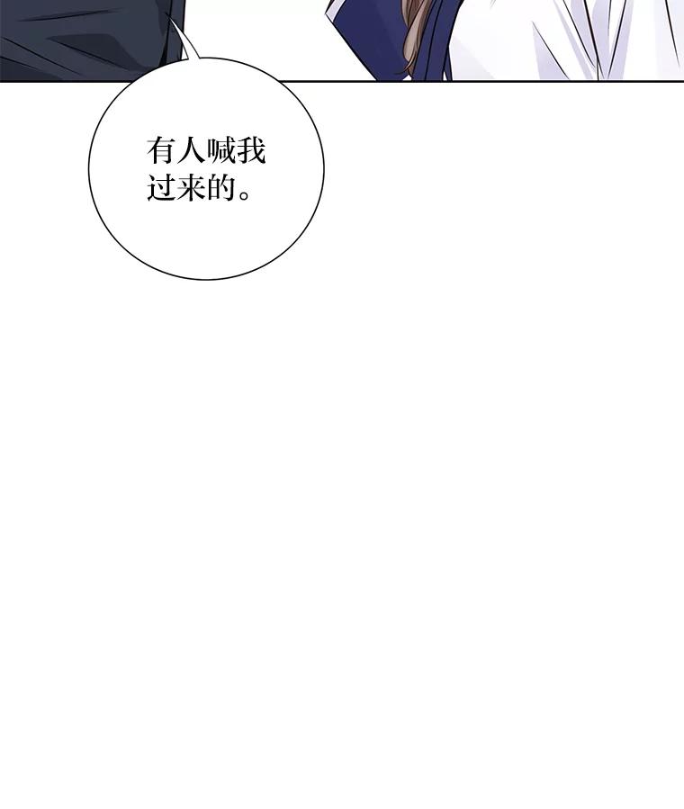 《漂亮哭泣的男人》26.背后嚼舌 第100页