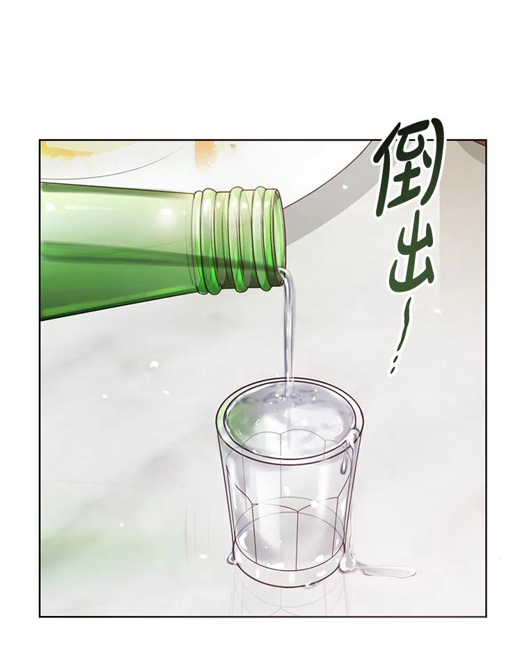 《漂亮哭泣的男人》26.背后嚼舌 第6页