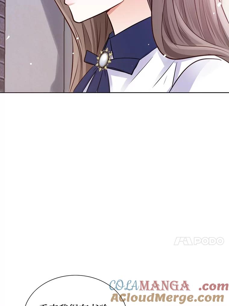 《漂亮哭泣的男人》26.背后嚼舌 第53页