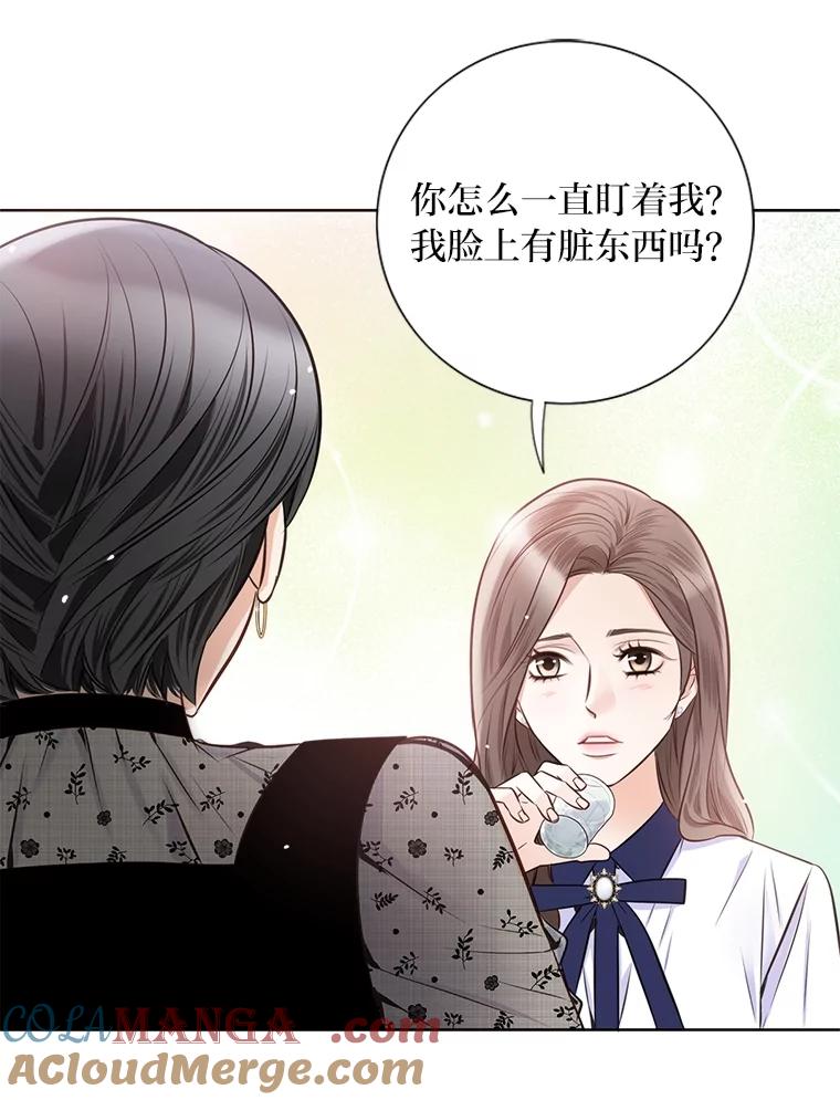 《漂亮哭泣的男人》26.背后嚼舌 第17页