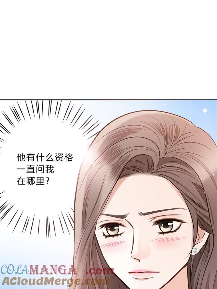 《漂亮哭泣的男人》26.背后嚼舌 第25页