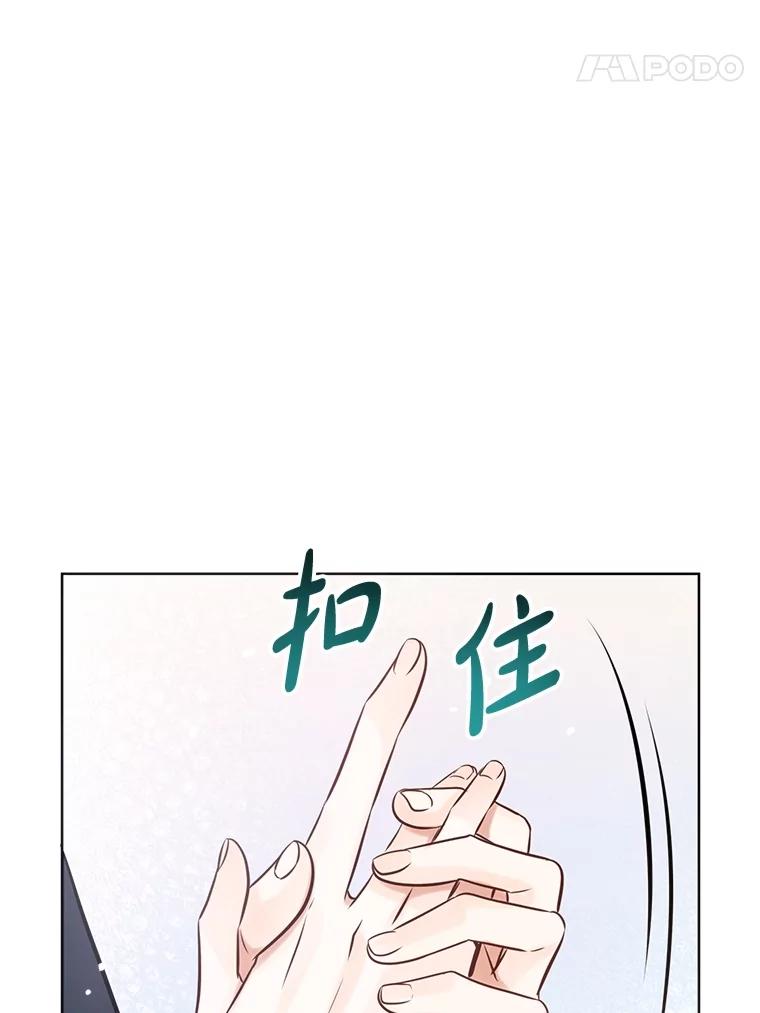 《漂亮哭泣的男人》26.背后嚼舌 第106页