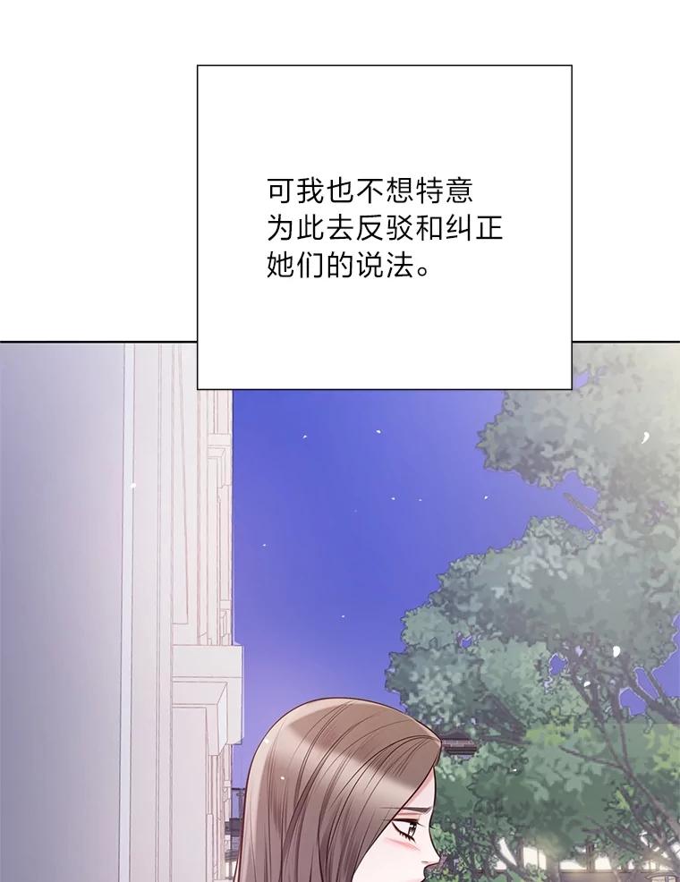 《漂亮哭泣的男人》26.背后嚼舌 第59页