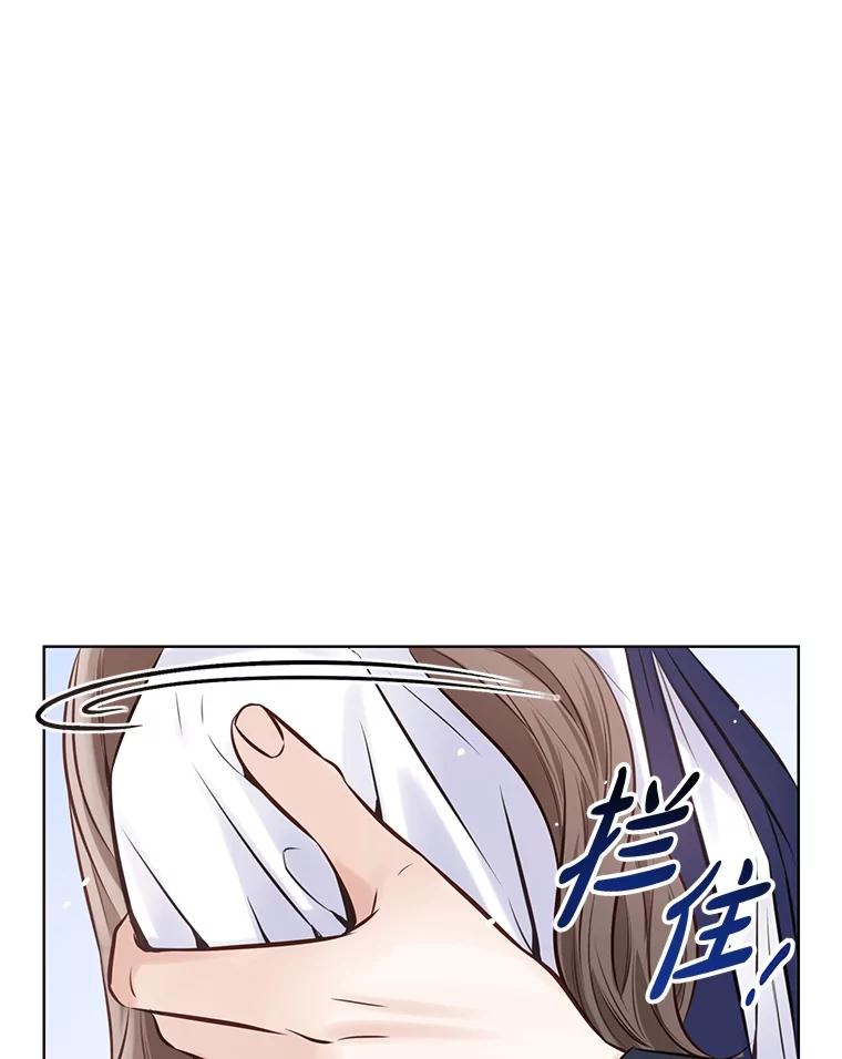 《漂亮哭泣的男人》26.背后嚼舌 第75页