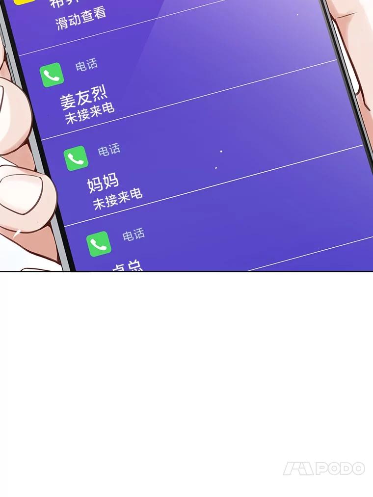 《漂亮哭泣的男人》26.背后嚼舌 第24页