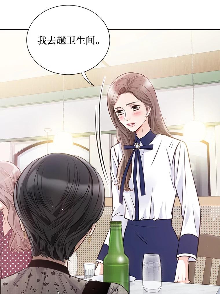 《漂亮哭泣的男人》26.背后嚼舌 第27页
