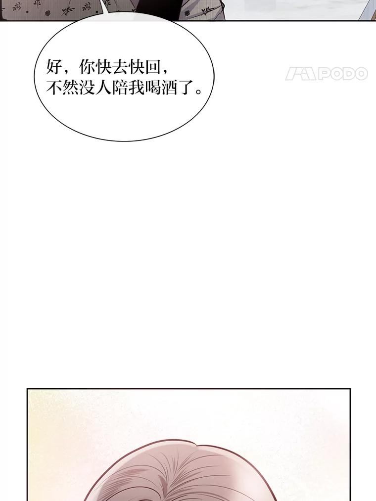《漂亮哭泣的男人》26.背后嚼舌 第28页