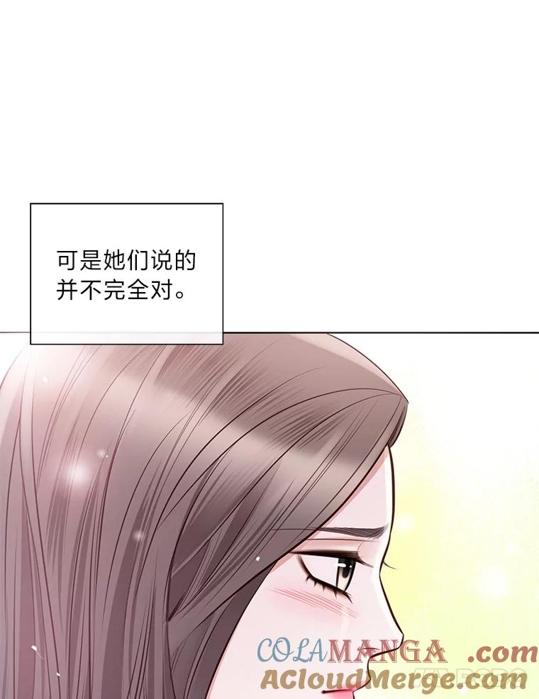 《漂亮哭泣的男人》26.背后嚼舌 第57页