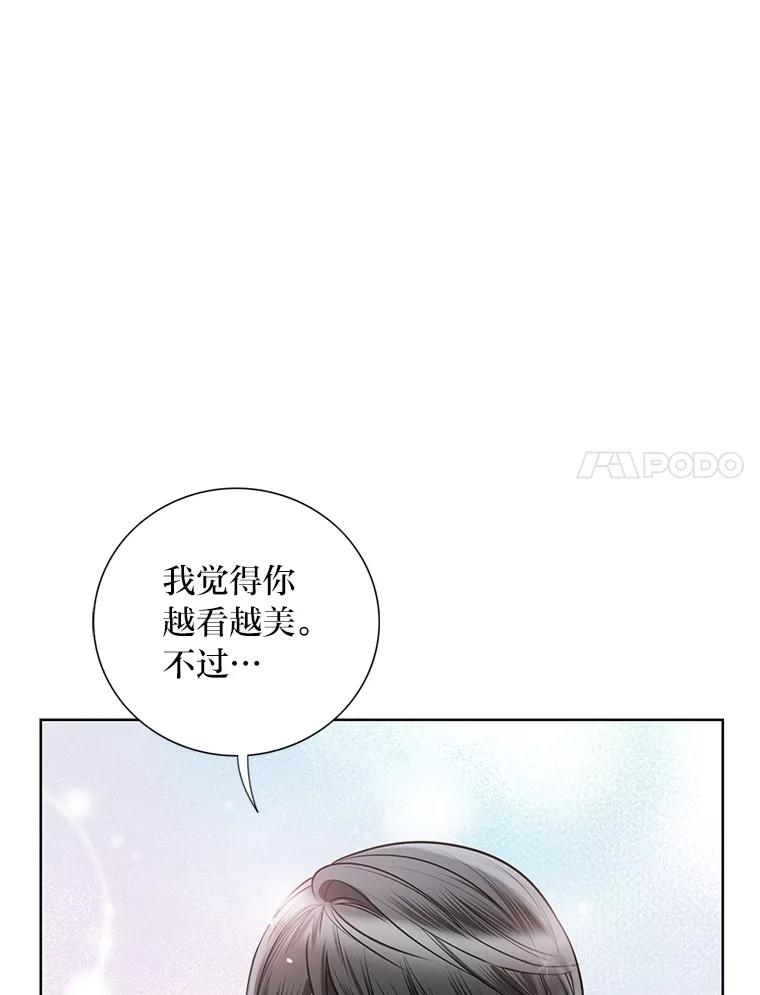 《漂亮哭泣的男人》26.背后嚼舌 第18页