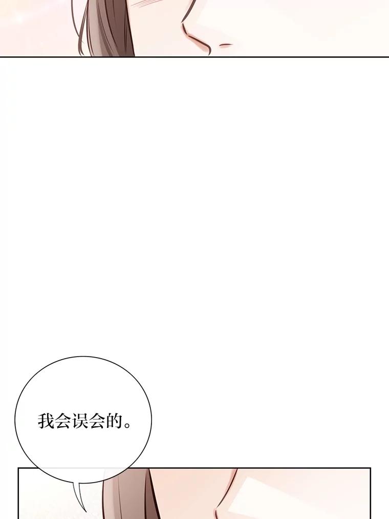 《漂亮哭泣的男人》26.背后嚼舌 第114页
