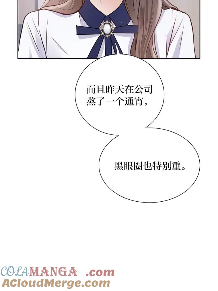 《漂亮哭泣的男人》26.背后嚼舌 第33页