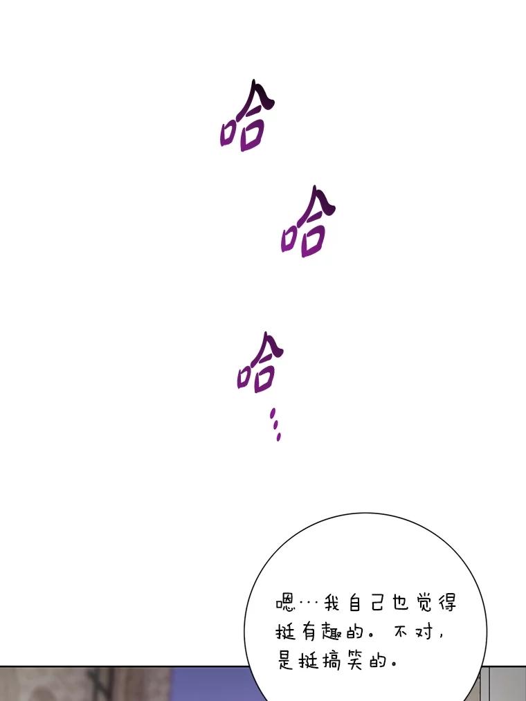 《漂亮哭泣的男人》26.背后嚼舌 第94页