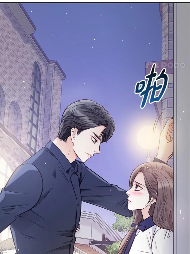 《漂亮哭泣的男人》26.背后嚼舌 第86页