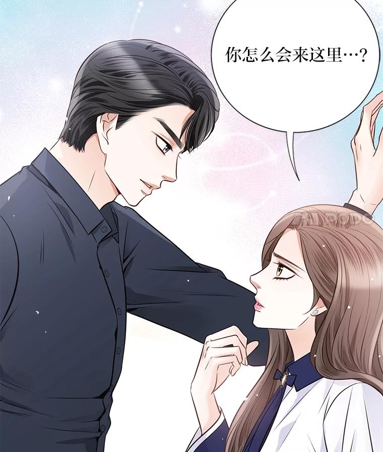 《漂亮哭泣的男人》26.背后嚼舌 第99页