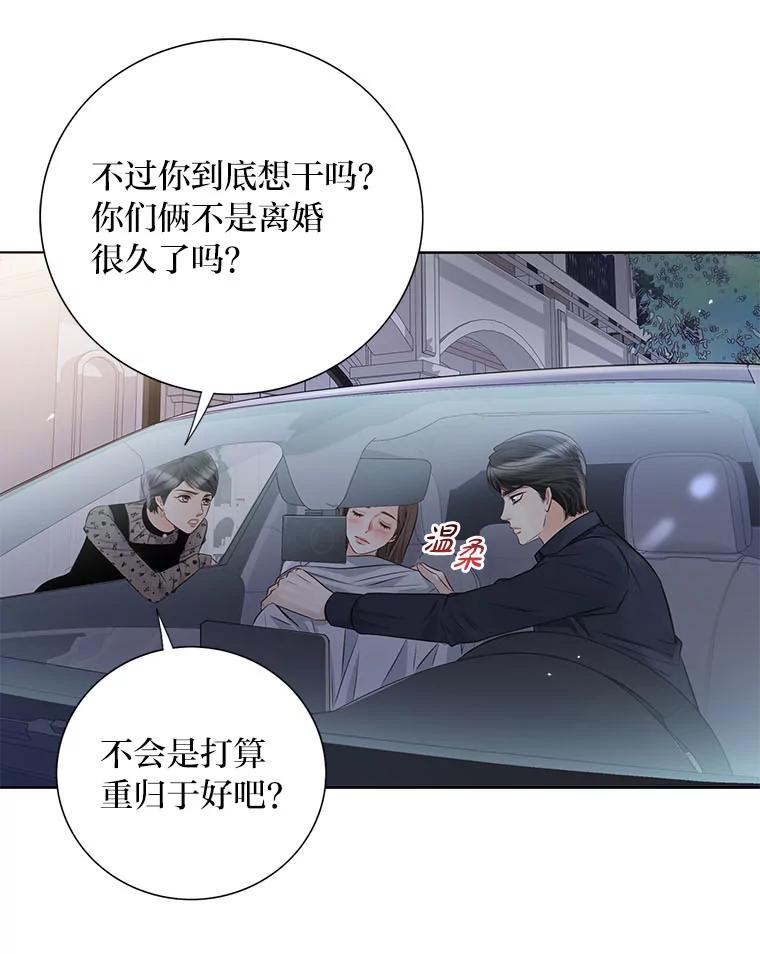 《漂亮哭泣的男人》27.分手进行时 第87页