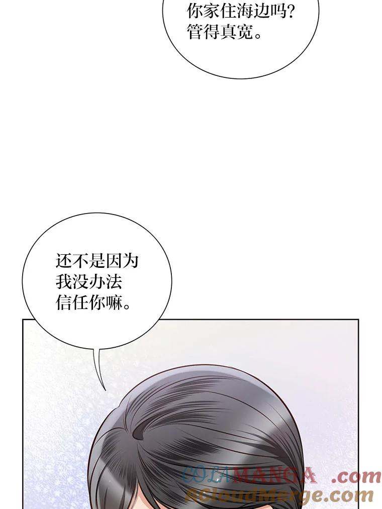 《漂亮哭泣的男人》27.分手进行时 第85页