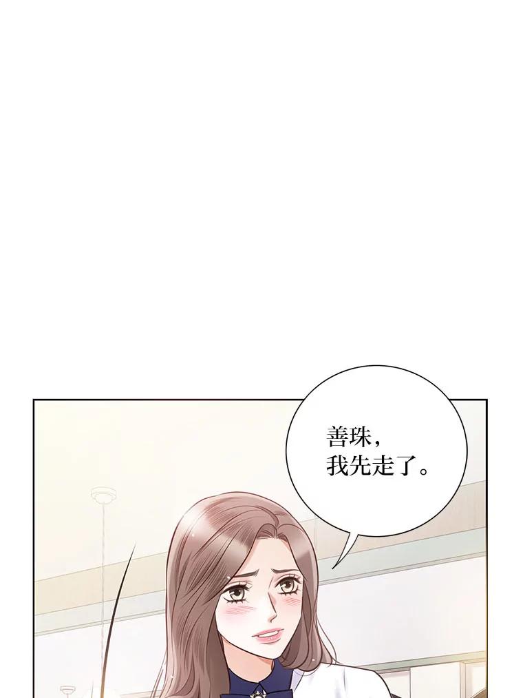 《漂亮哭泣的男人》27.分手进行时 第20页