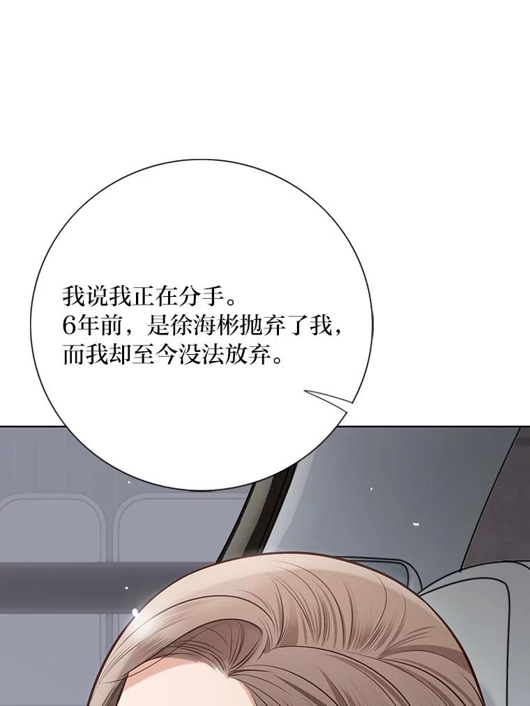 《漂亮哭泣的男人》27.分手进行时 第95页