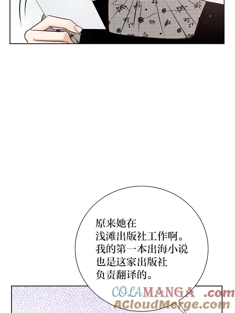 《漂亮哭泣的男人》27.分手进行时 第65页