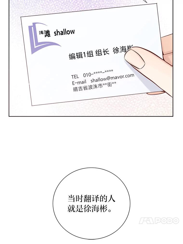 《漂亮哭泣的男人》27.分手进行时 第66页