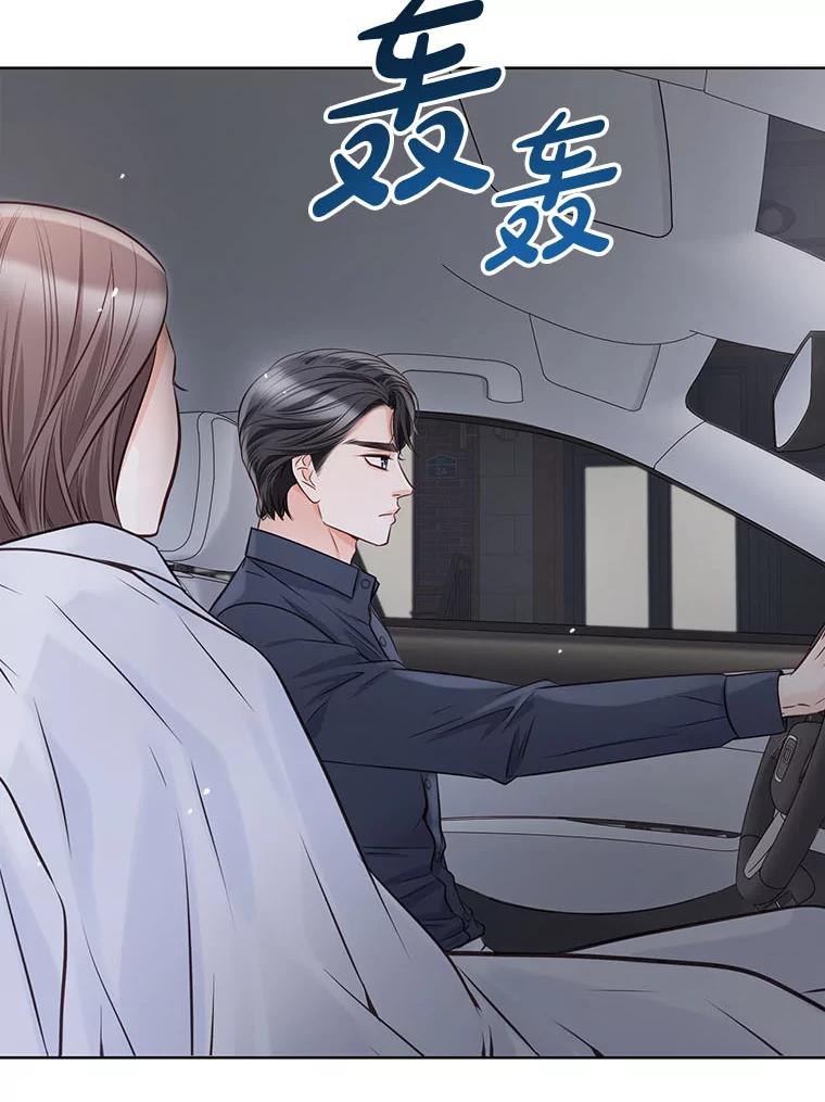 《漂亮哭泣的男人》27.分手进行时 第111页