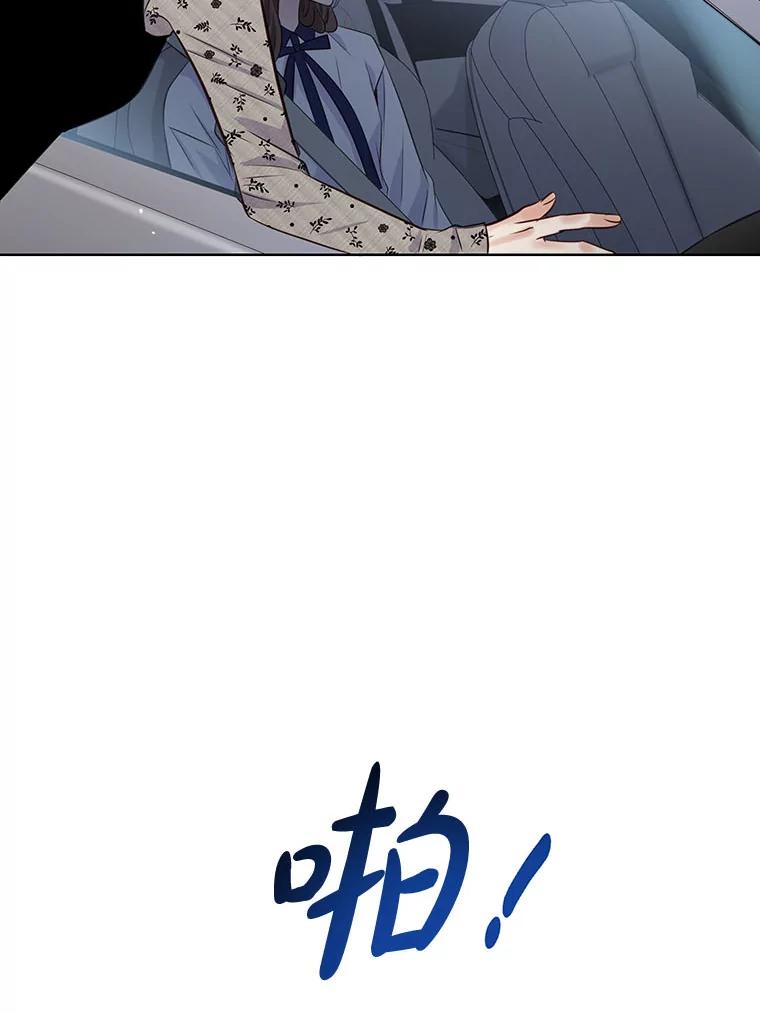 《漂亮哭泣的男人》27.分手进行时 第80页