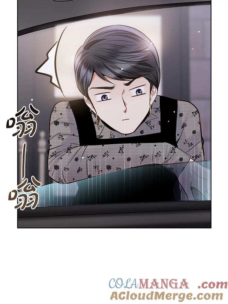 《漂亮哭泣的男人》27.分手进行时 第101页