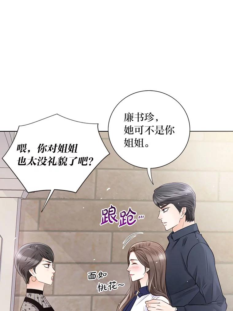 《漂亮哭泣的男人》27.分手进行时 第62页