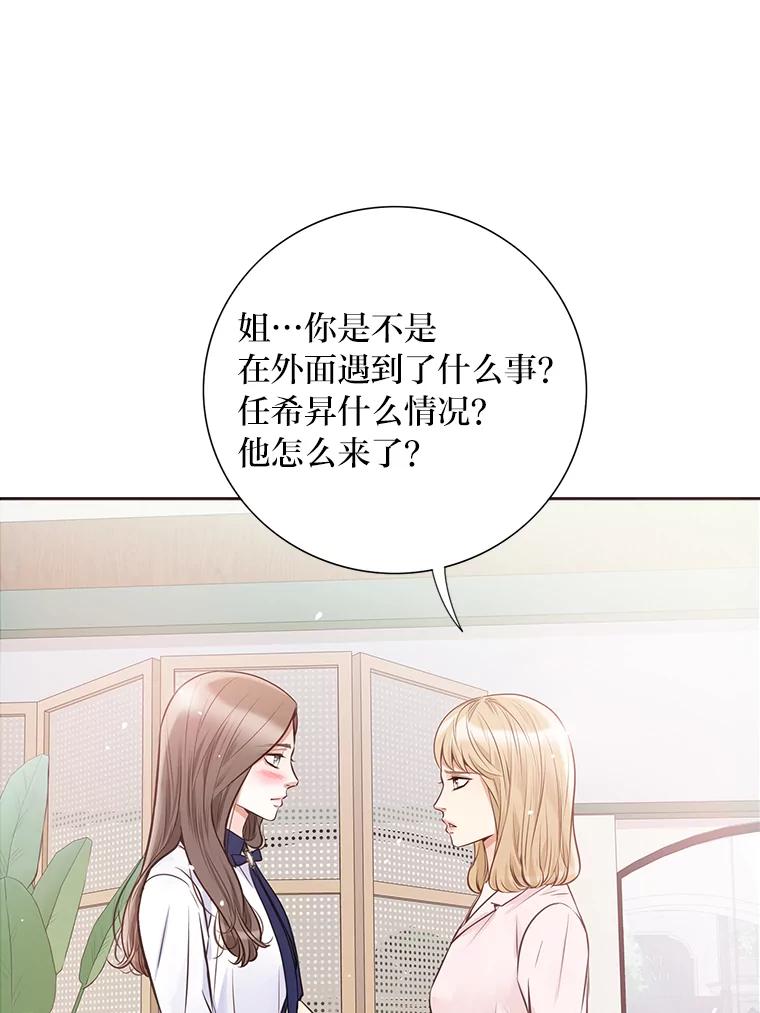 《漂亮哭泣的男人》27.分手进行时 第30页