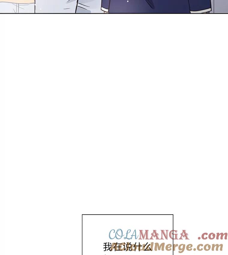 《漂亮哭泣的男人》27.分手进行时 第9页