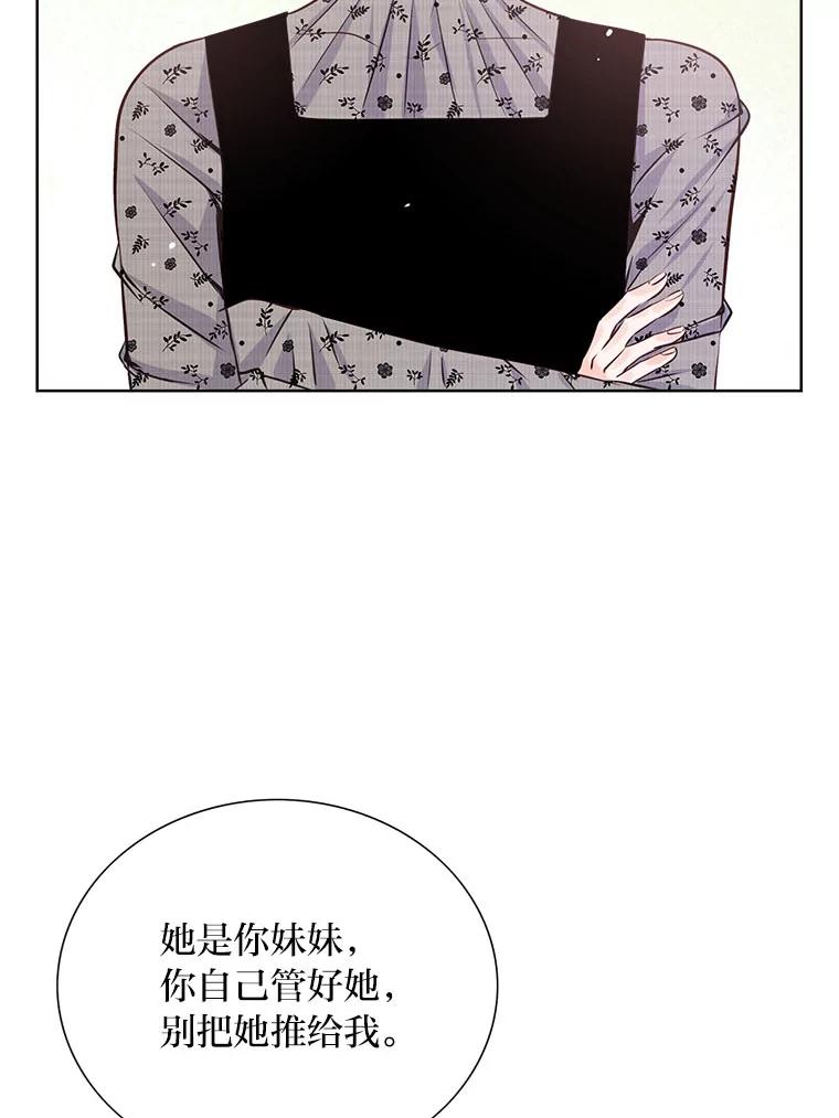 《漂亮哭泣的男人》27.分手进行时 第75页